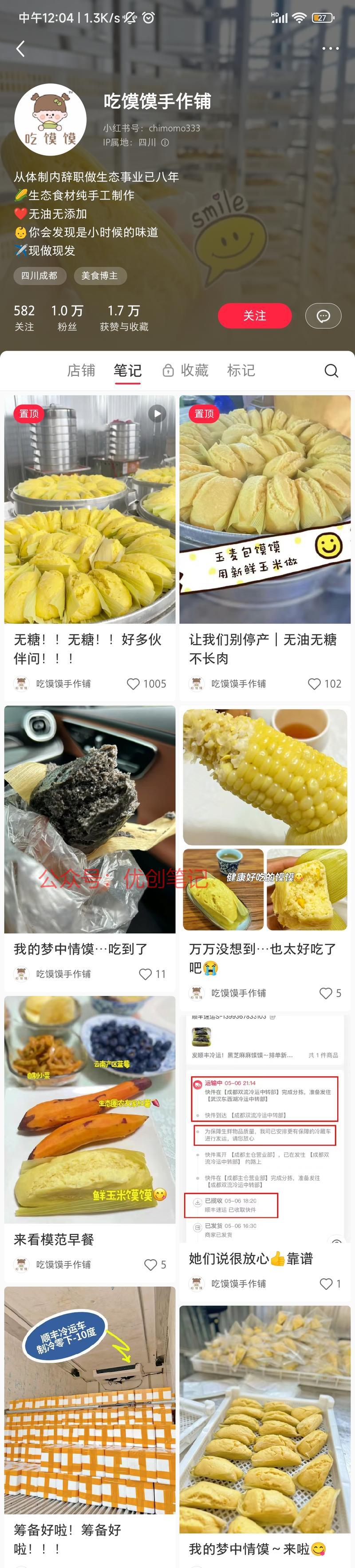 手工无糖馍馍，健康不…#情报-搞钱线报📢论坛-网创交流-优创圈